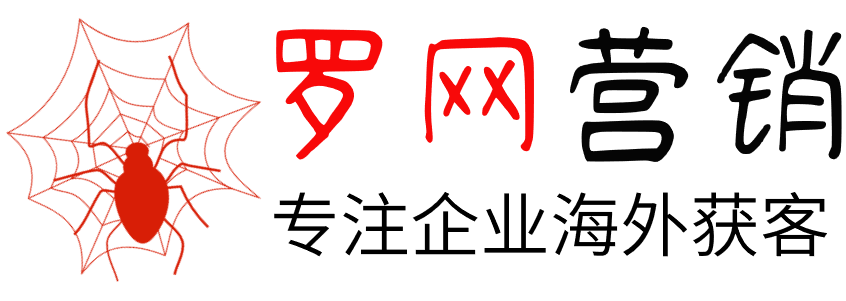 罗网营销